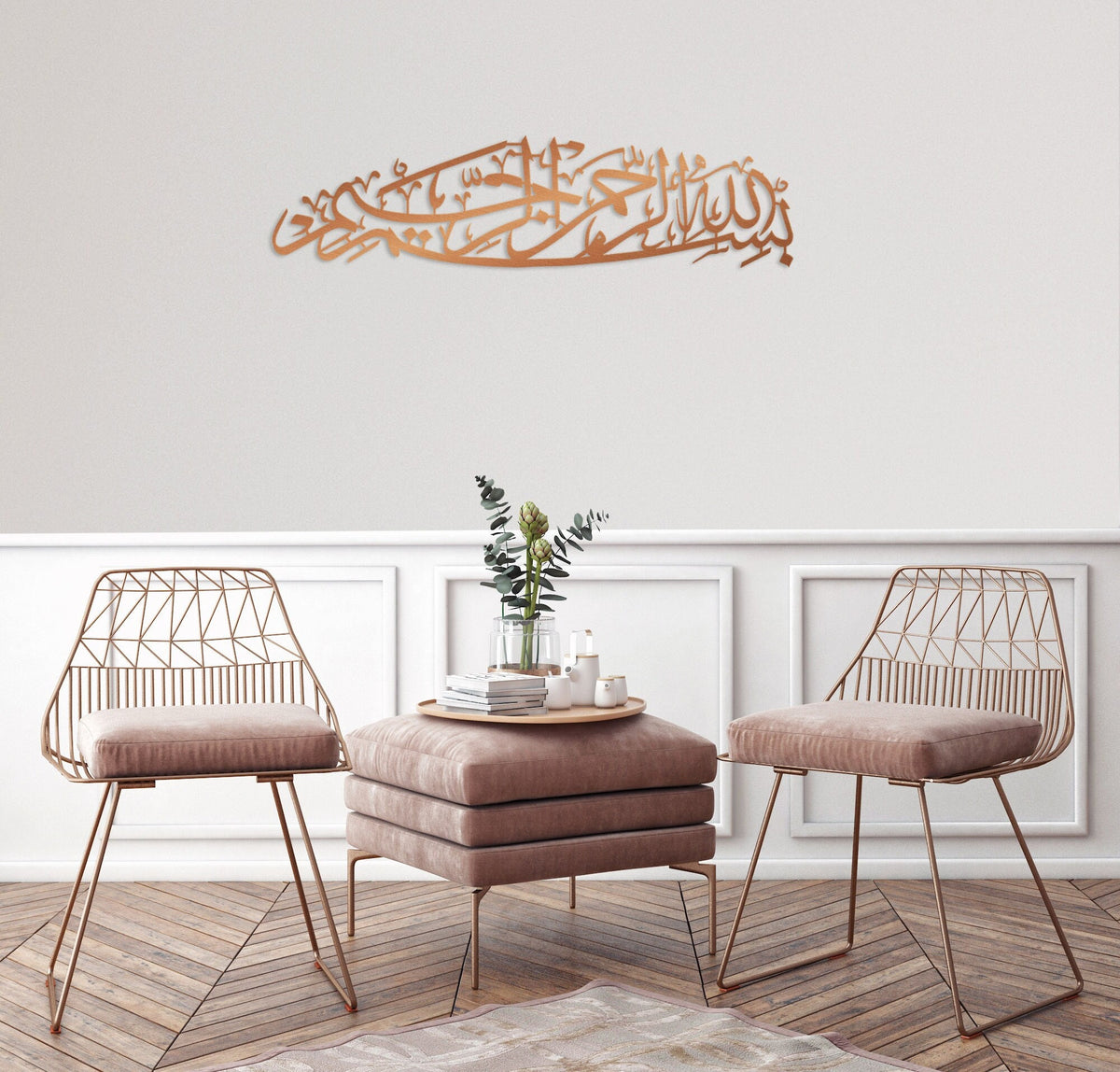 Basmala Large Metal Islamic Wall Art