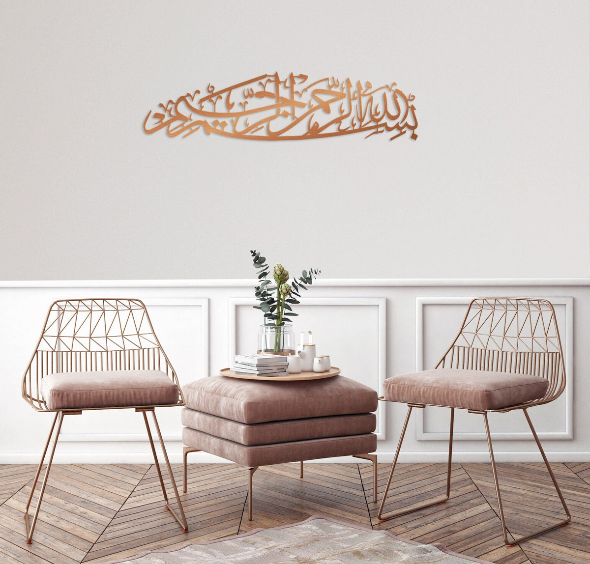 Basmala Large Metal Islamic Wall Art