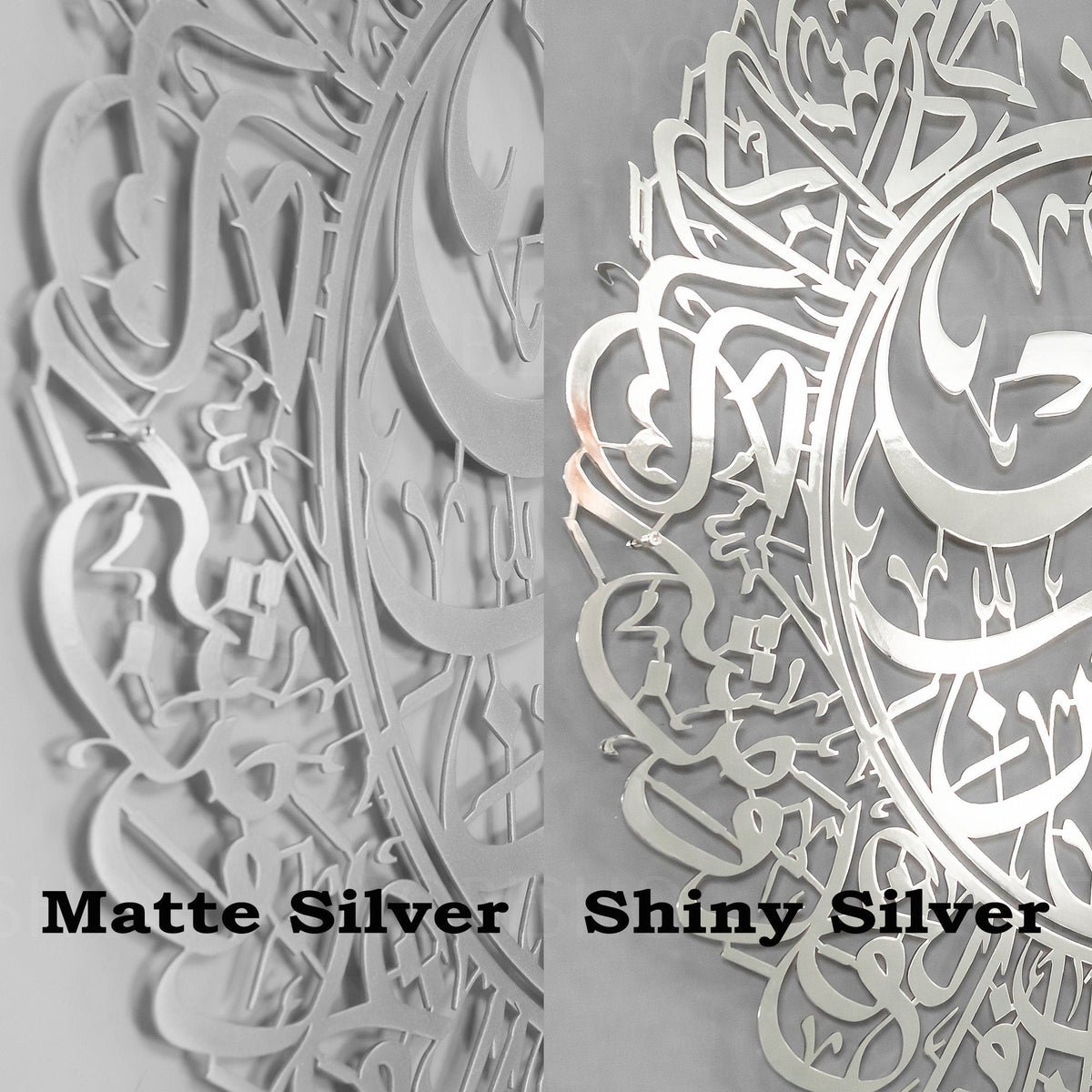 Al Falaq and Al Nas Metal Islamic Wall Art