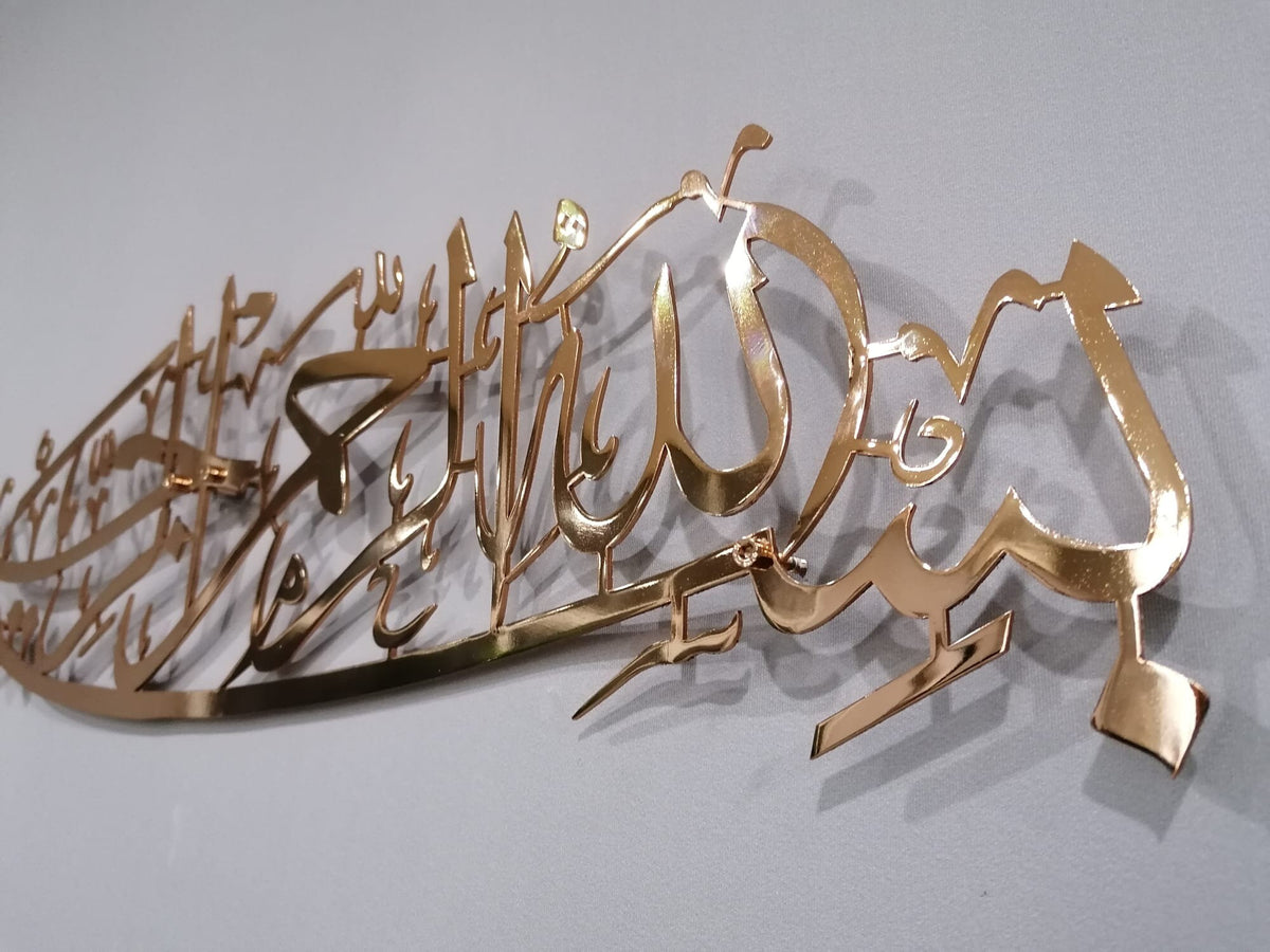 Basmala Large Metal Islamic Wall Art