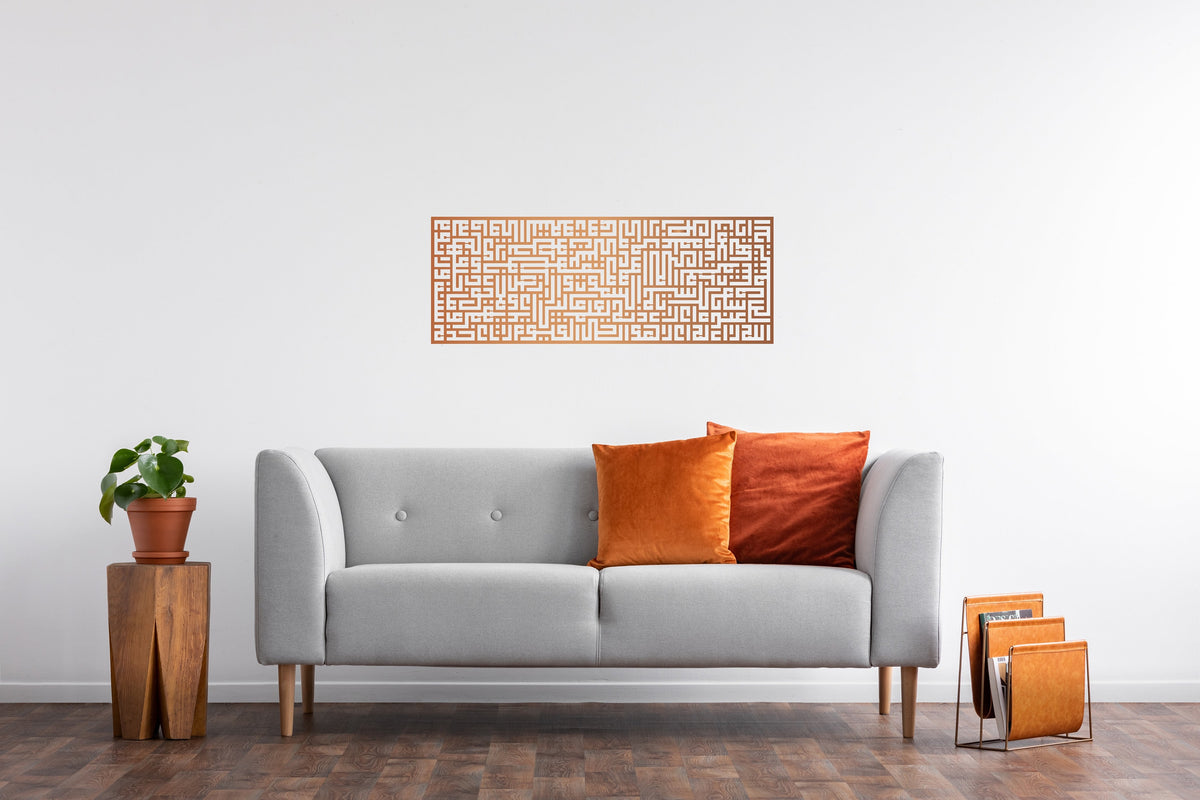 Ayatul Kursi Islamic Metal Wall Art Kufic Calligraphy Decor