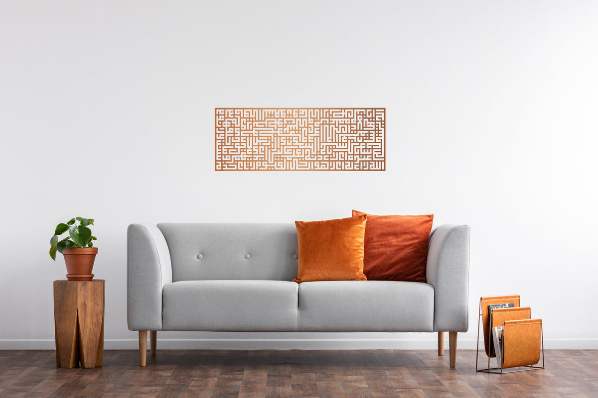 Ayatul Kursi Kufic Calligraphy Large Metal Wall Art