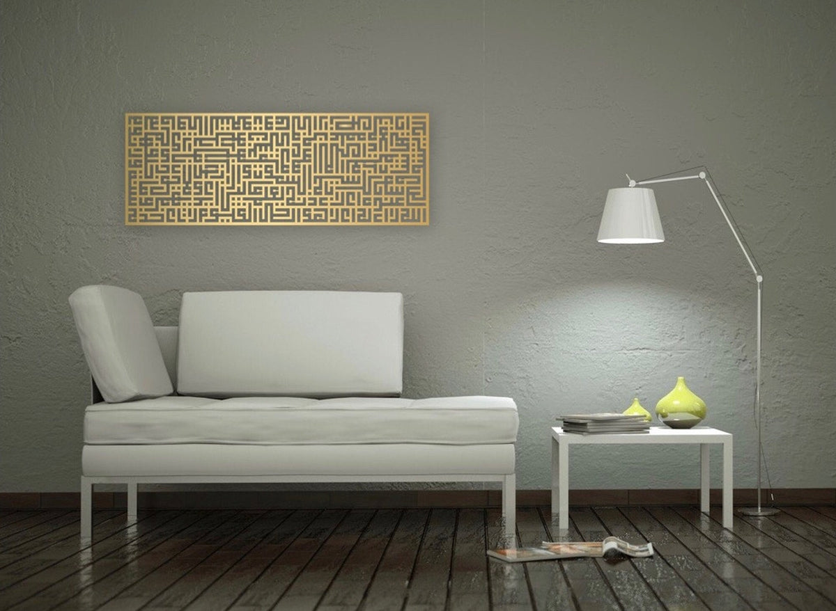 Ayatul Kursi Islamic Metal Wall Art Kufic Calligraphy Decor