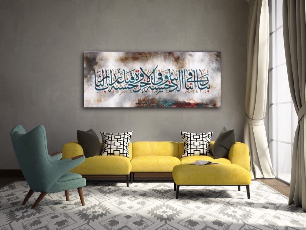 Rabbena Islamic Wall Art Canvas Print