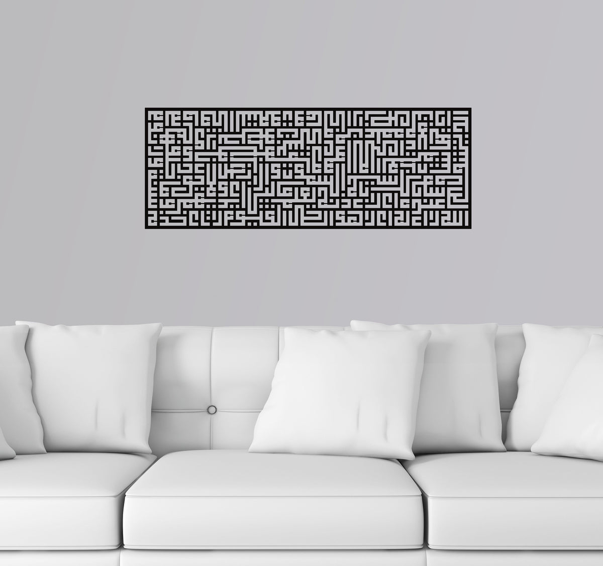 Ayatul Kursi Islamic Metal Wall Art Kufic Calligraphy Decor