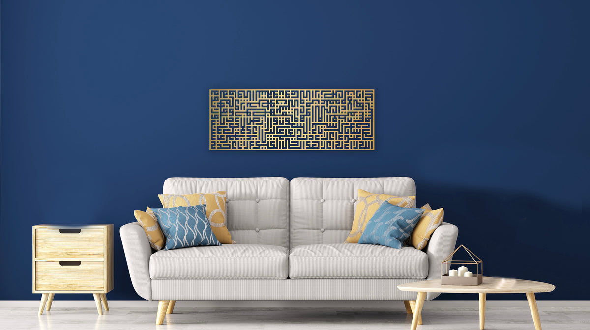 Ayatul Kursi Kufic Calligraphy Large Metal Wall Art