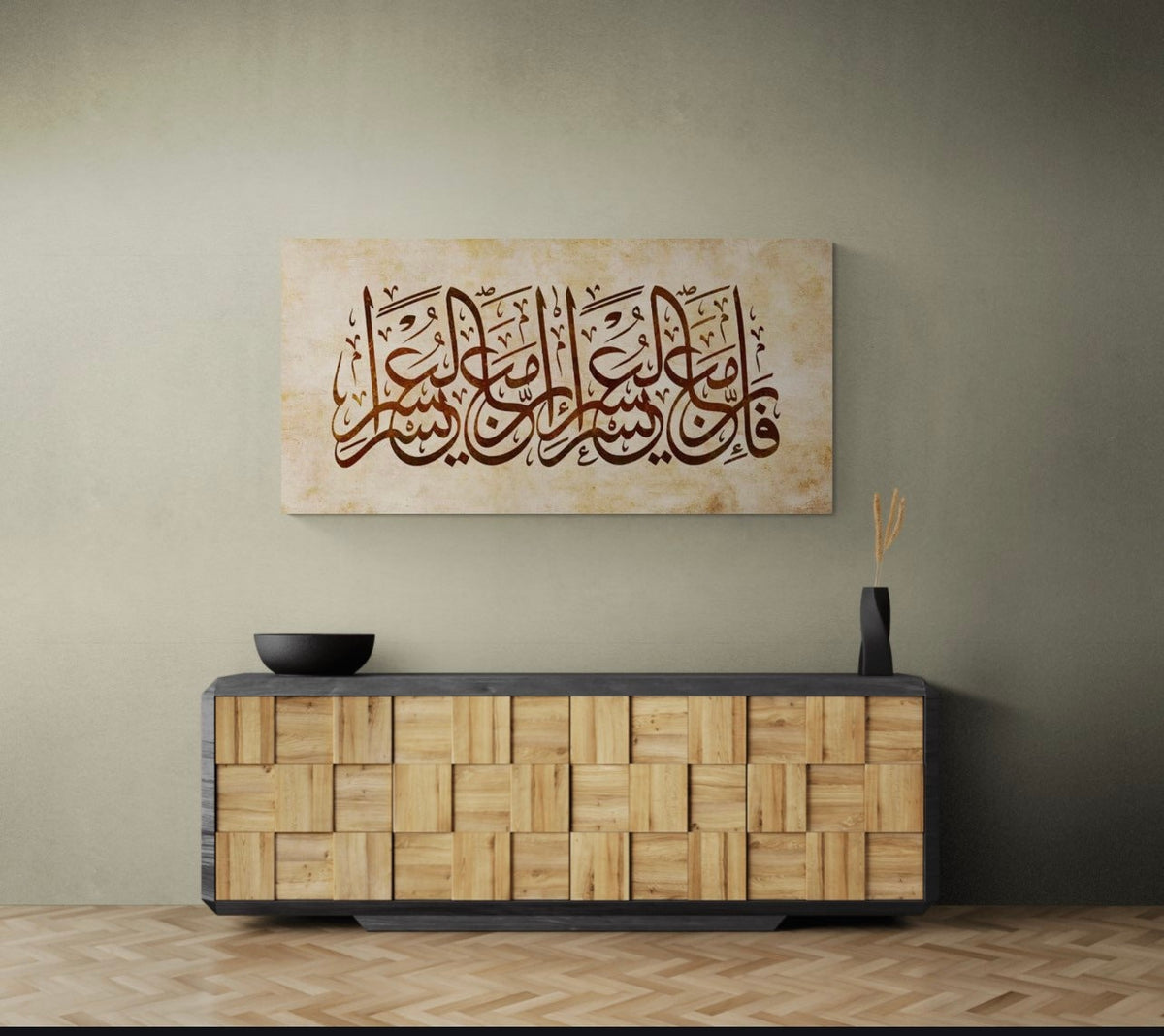 Huge Islamic Wall Art Canvas Print, Surah Ash Sharh, Indeed with hardship [will be] ease