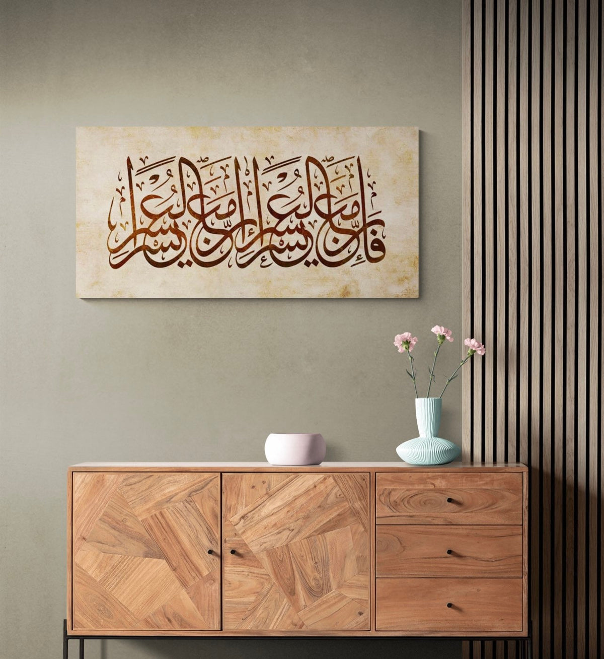 Huge Islamic Wall Art Canvas Print, Surah Ash Sharh, Indeed with hardship [will be] ease