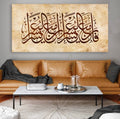 Huge Islamic Wall Art Canvas Print, Surah Ash Sharh, Indeed with hardship [will be] ease