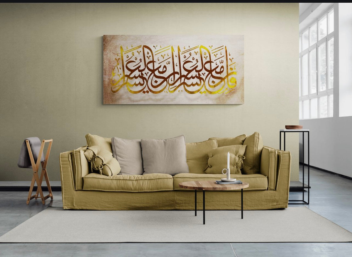 Surah Ash Sharh Huge Islamic Wall Art Canvas Print, Indeed with hardship [will be] ease