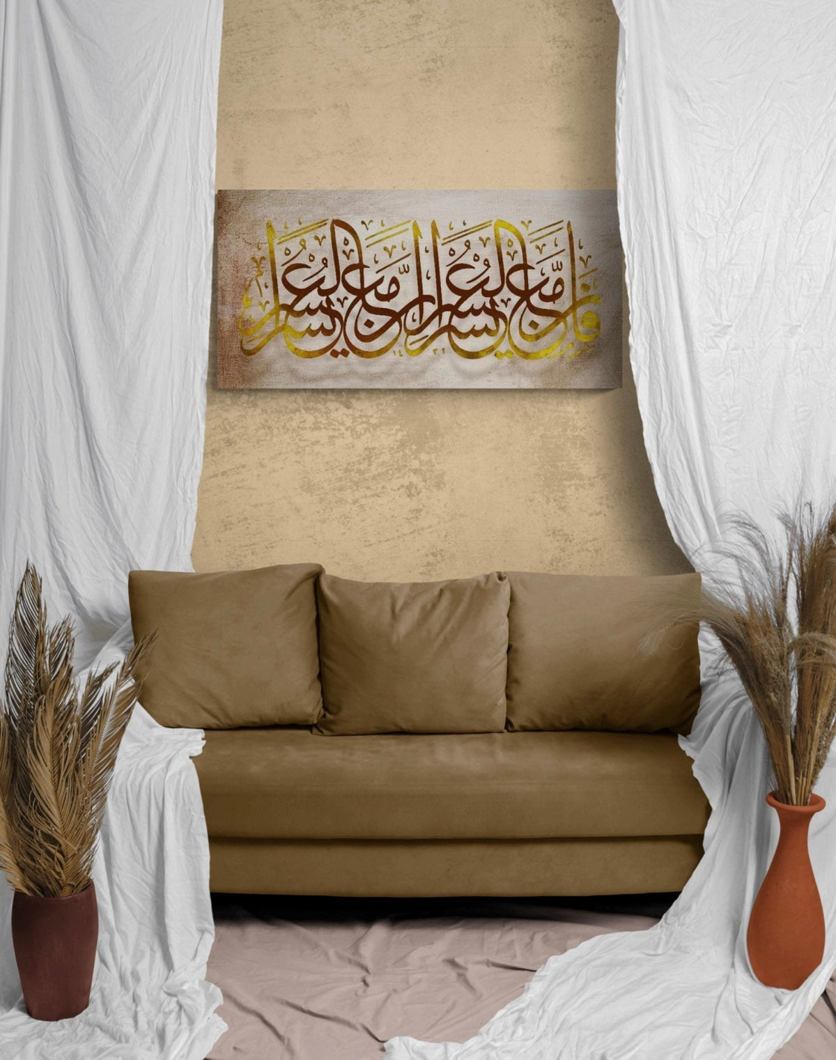 Surah Ash Sharh Huge Islamic Wall Art Canvas Print, Indeed with hardship [will be] ease