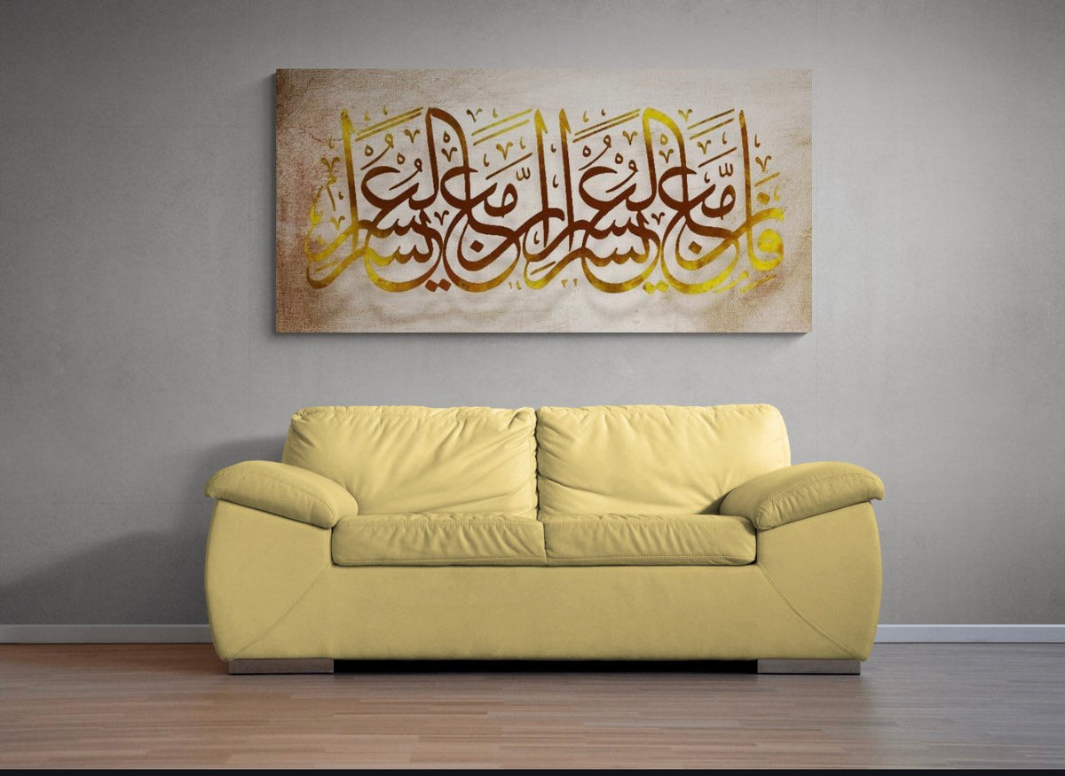 Surah Ash Sharh Huge Islamic Wall Art Canvas Print, Indeed with hardship [will be] ease