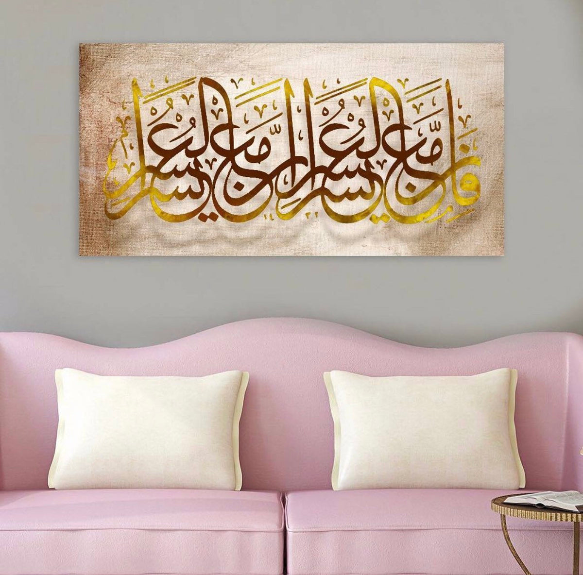 Surah Ash Sharh Huge Islamic Wall Art Canvas Print, Indeed with hardship [will be] ease