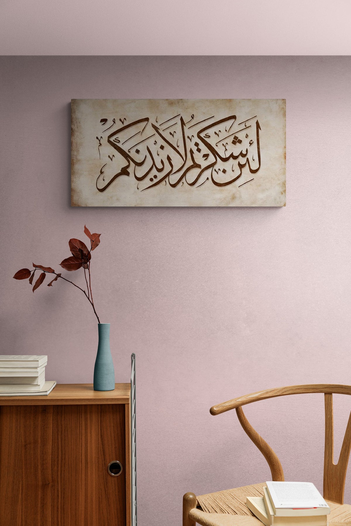 Surah Ibrahim Islamic Wall Art Canvas Print