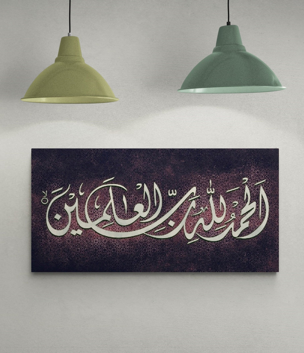 Islamic Wall Art Canvas Print Surah Al Fatihah, Al hamdu lillaahi rabbil 'alameen