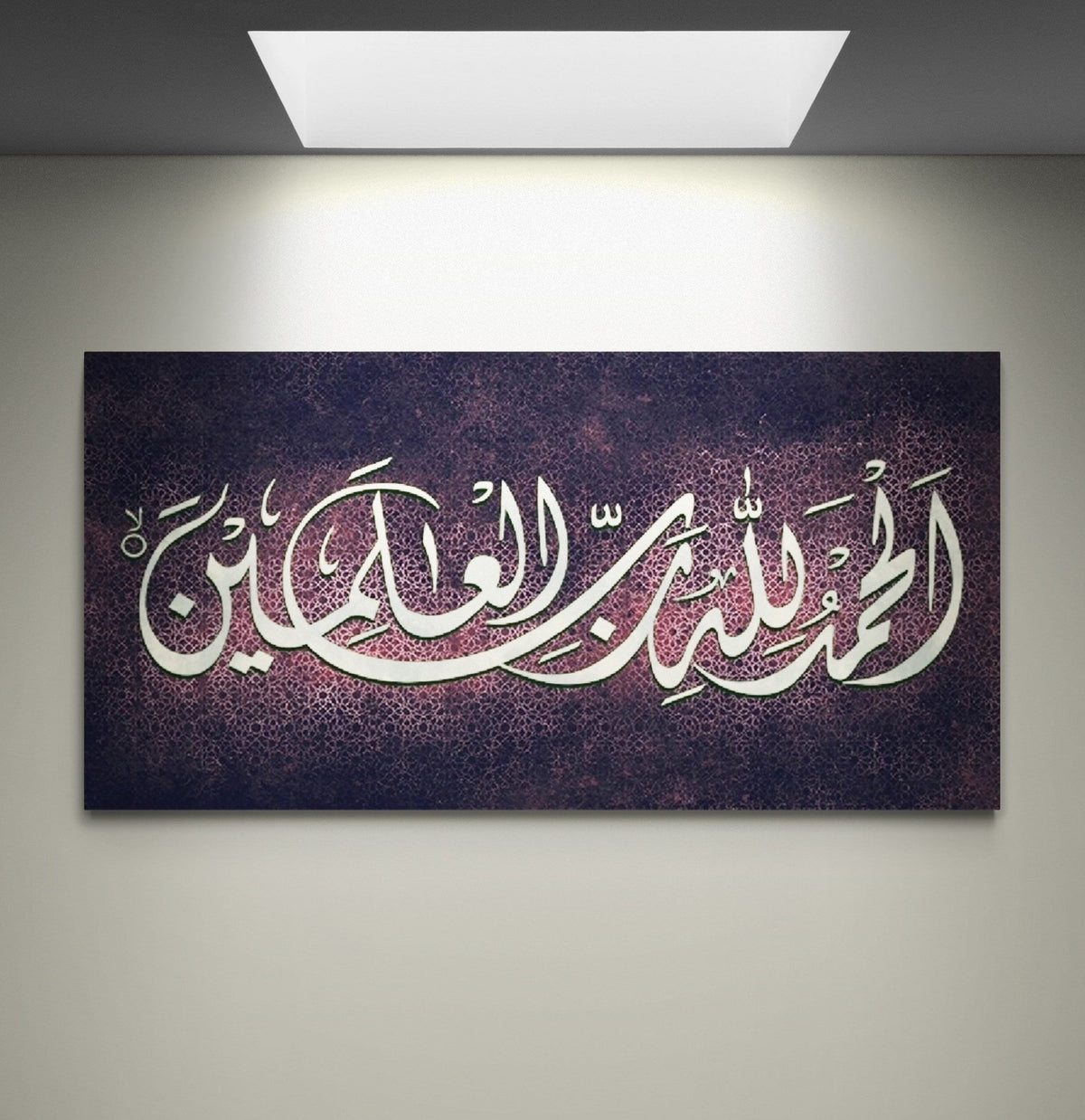 Islamic Wall Art Canvas Print Surah Al Fatihah, Al hamdu lillaahi rabbil 'alameen