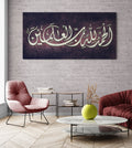 Islamic Wall Art Canvas Print Surah Al Fatihah, Al hamdu lillaahi rabbil 'alameen