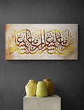 Surah Ash Sharh Huge Islamic Wall Art Canvas Print, Indeed with hardship [will be] ease