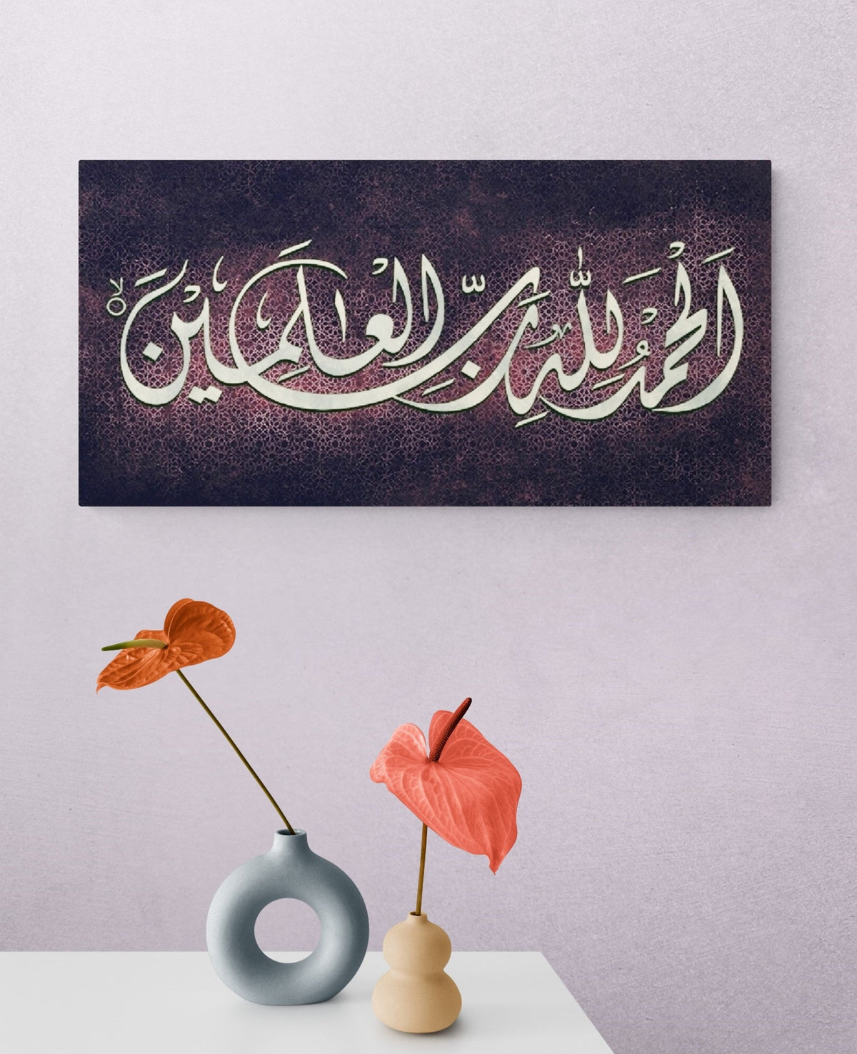 Islamic Wall Art Canvas Print Surah Al Fatihah, Al hamdu lillaahi rabbil 'alameen