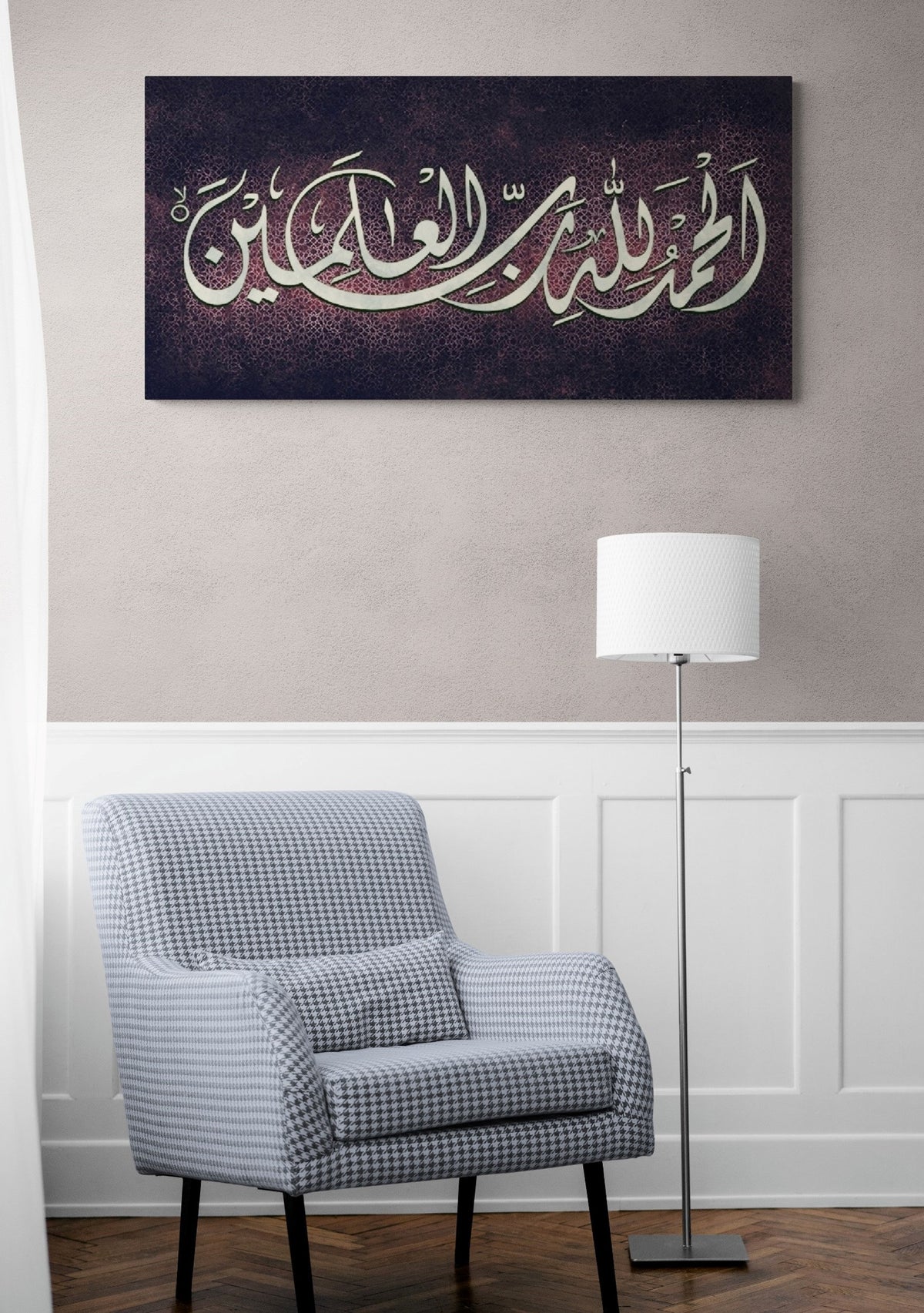 Islamic Wall Art Canvas Print Surah Al Fatihah, Al hamdu lillaahi rabbil 'alameen