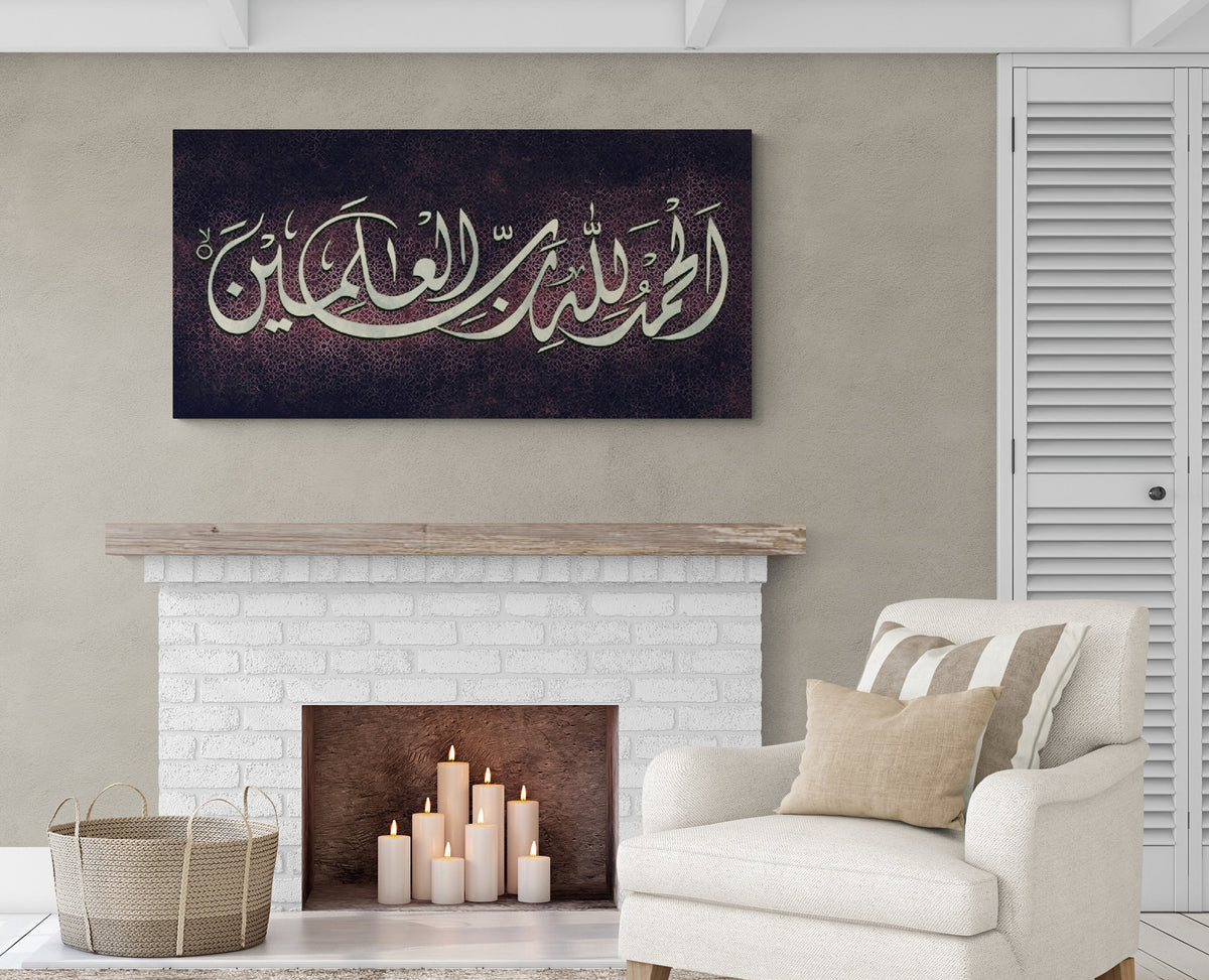 Islamic Wall Art Canvas Print Surah Al Fatihah, Al hamdu lillaahi rabbil 'alameen