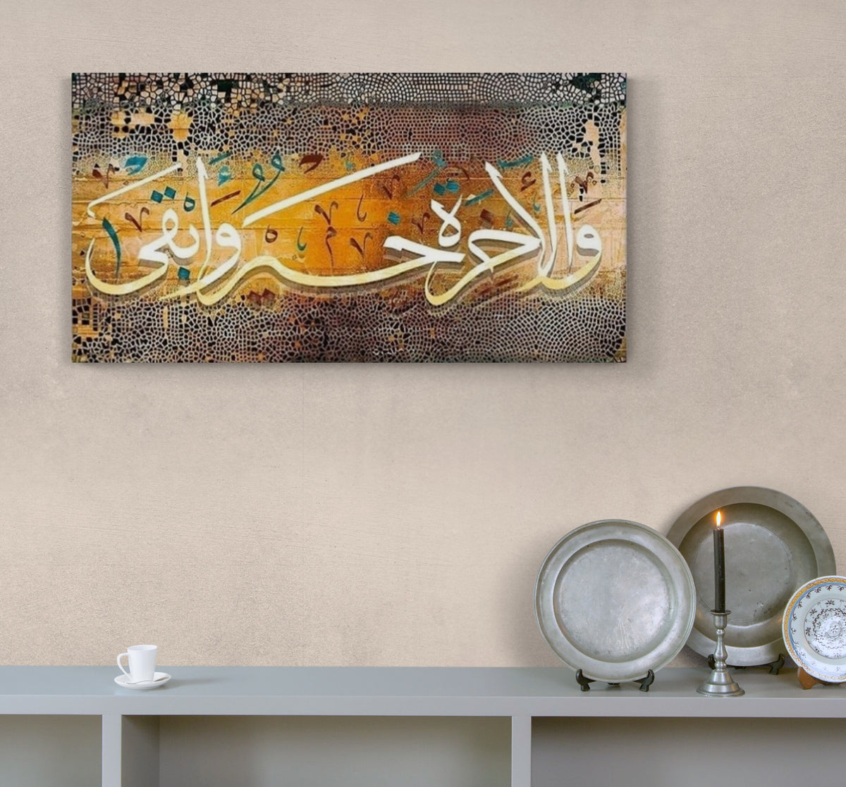 Surah Al Ala Islamic Wall Art Calligraphy Canvas Print