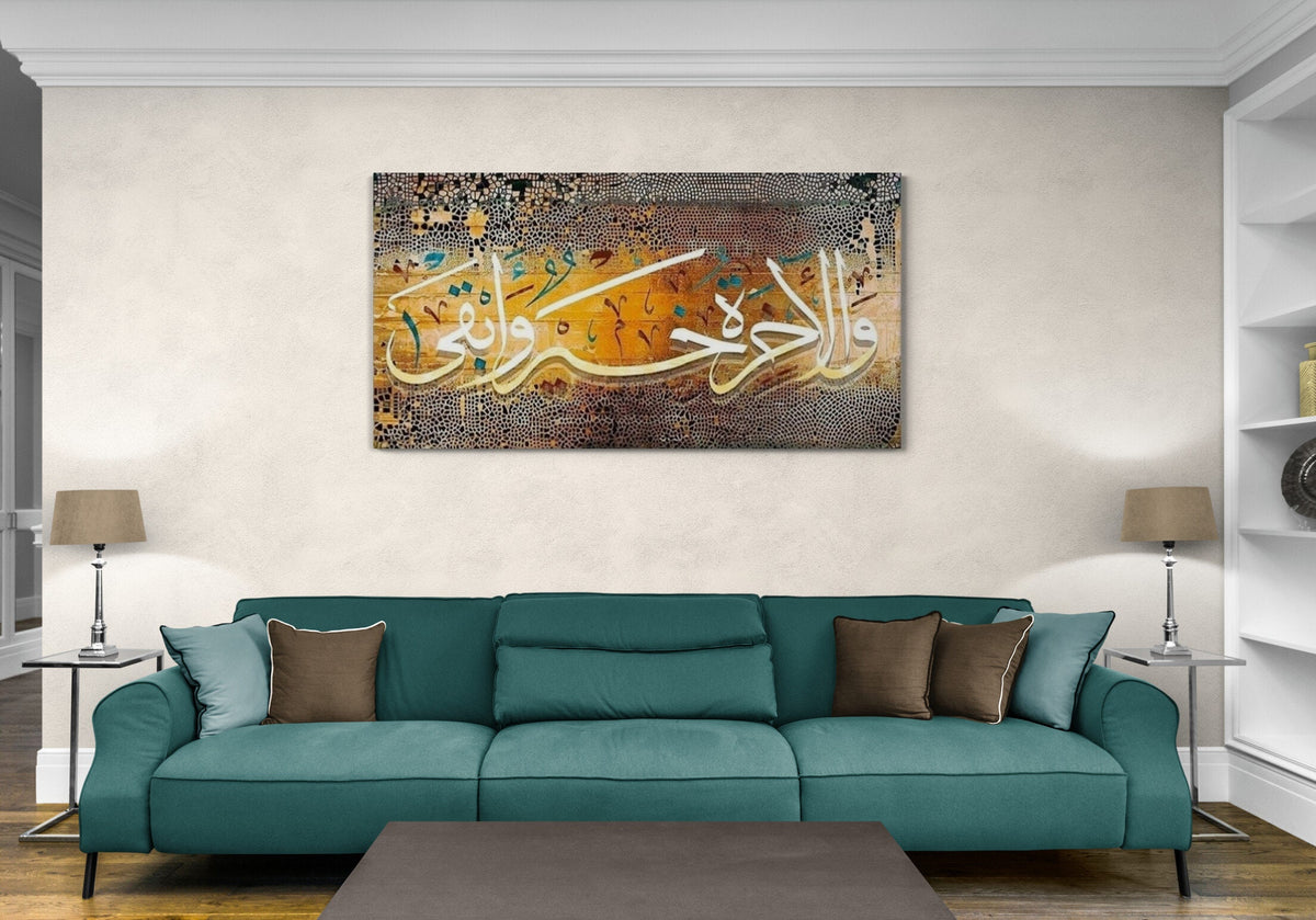 Surah Al Ala Islamic Wall Art Calligraphy Canvas Print