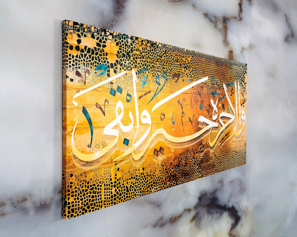 Surah Al Ala Islamic Wall Art Calligraphy Canvas Print