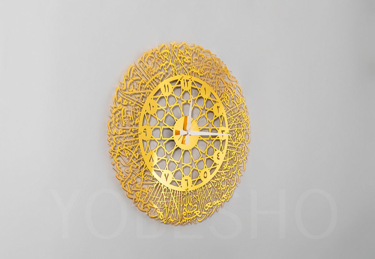 Shiny Gold Metal Ayatul Kursi Wall Clock, Islamic Wall Art, Arabic or English Number