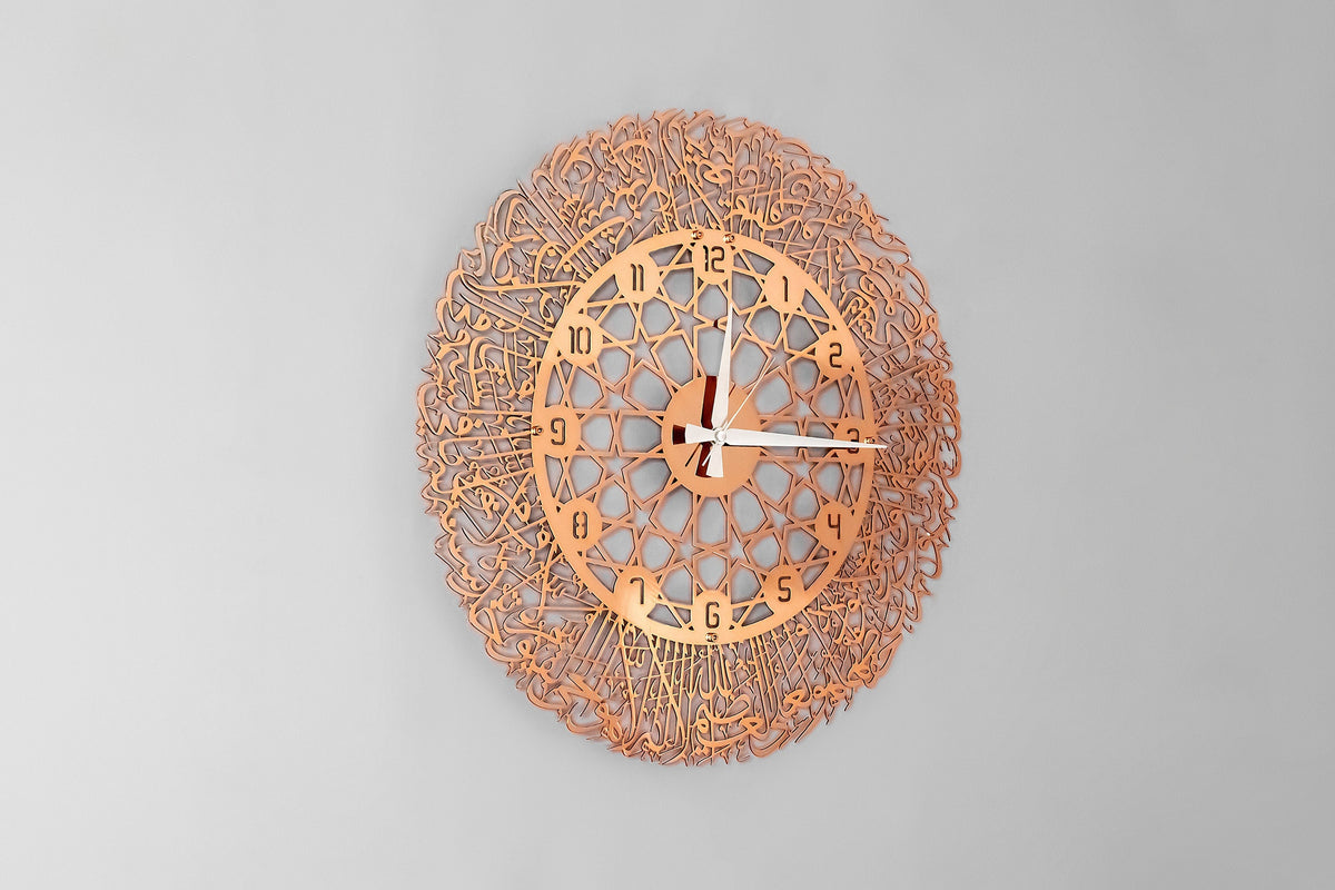 Shiny Copper Metal Ayatul Kursi Islam Wall Clock, Islamic Wall Art, Arabic or English Number