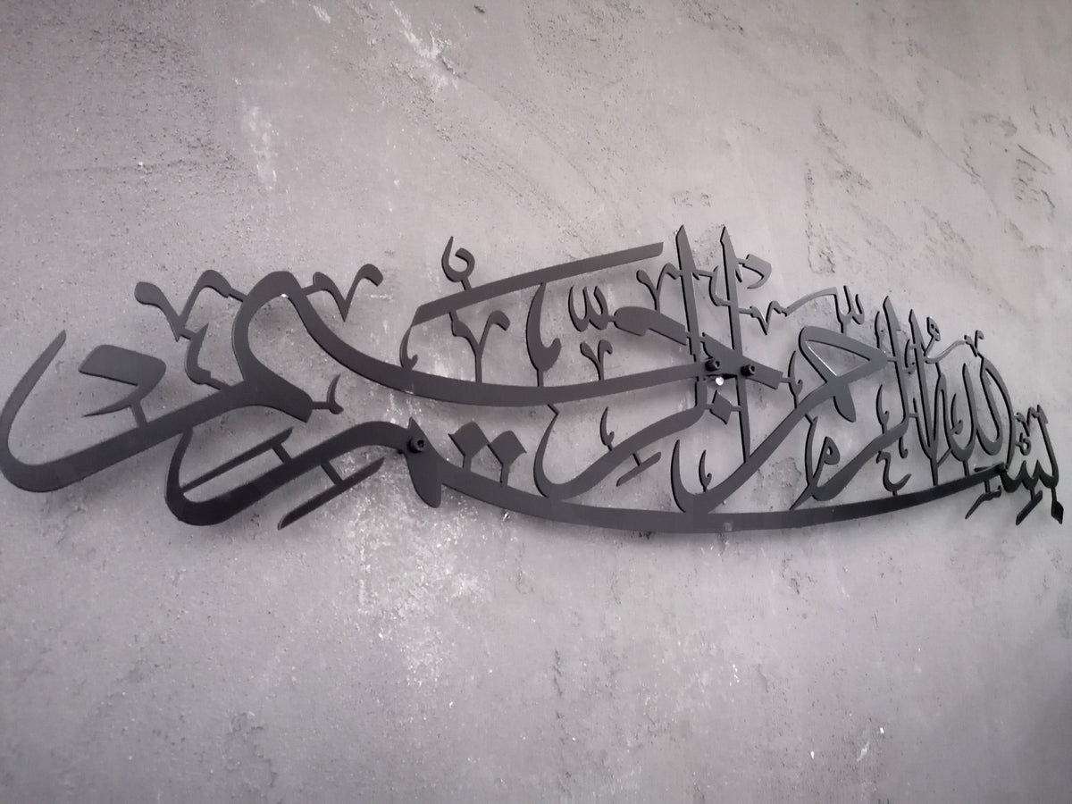 Shiny Metal Basmala Large Islamic Wall Art