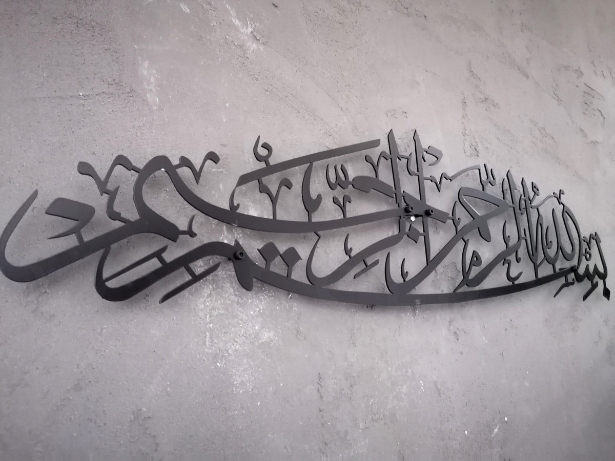 Basmala Large Metal Islamic Wall Art