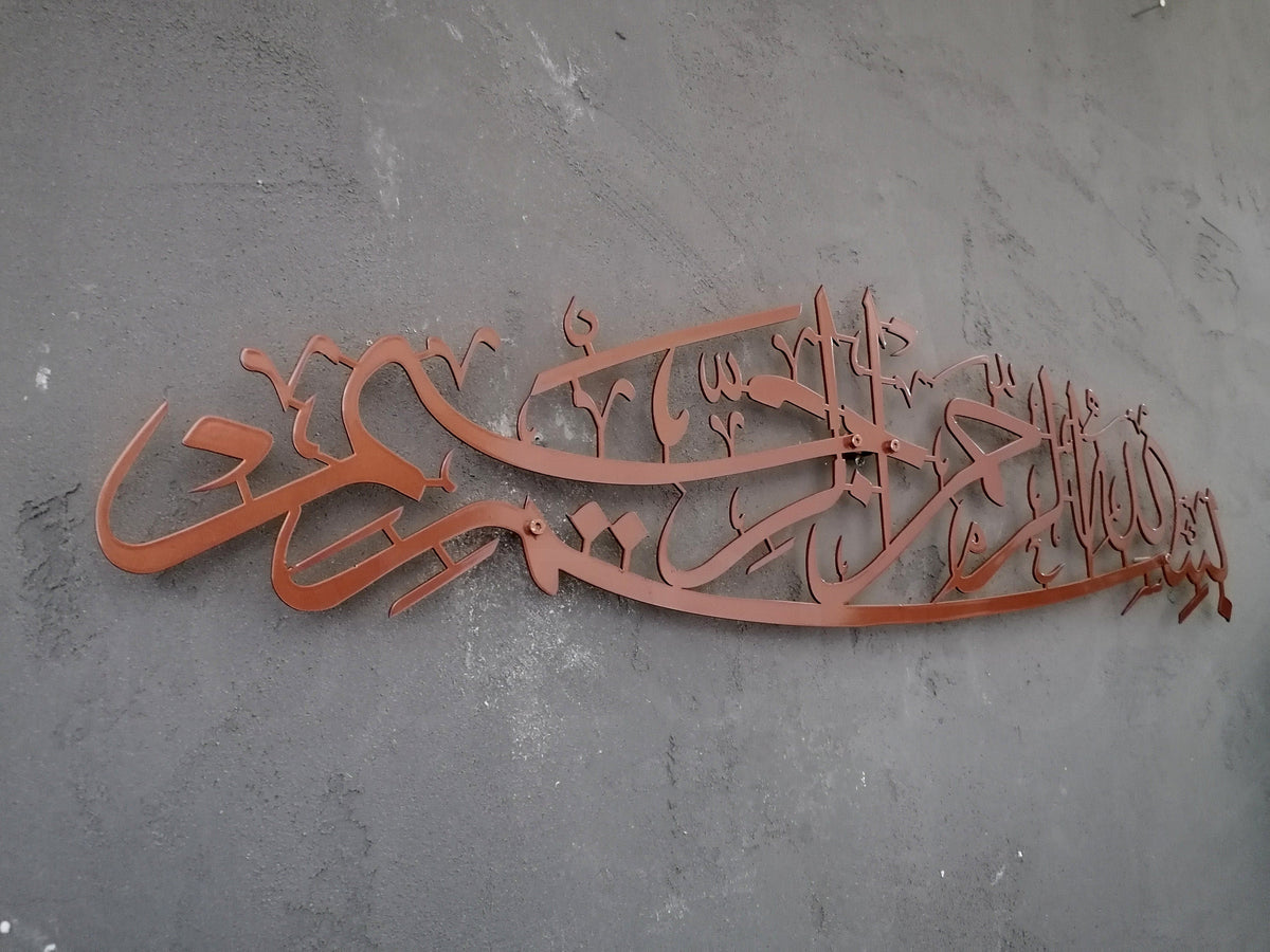 Shiny Metal Basmala Large Islamic Wall Art