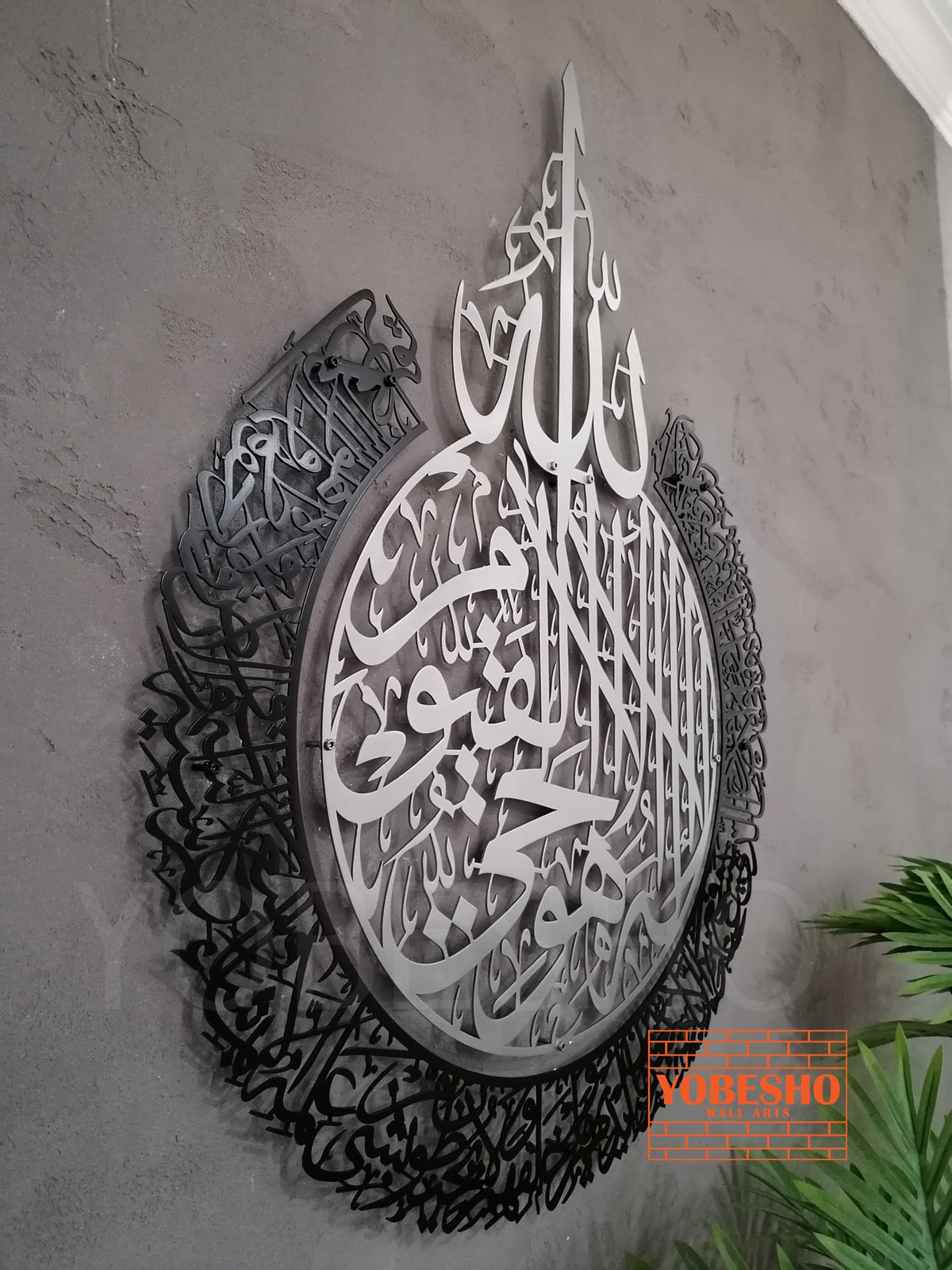 Matte Large Metal Ayatul Kursi Islamic Wall Art Arabic Calligraphy