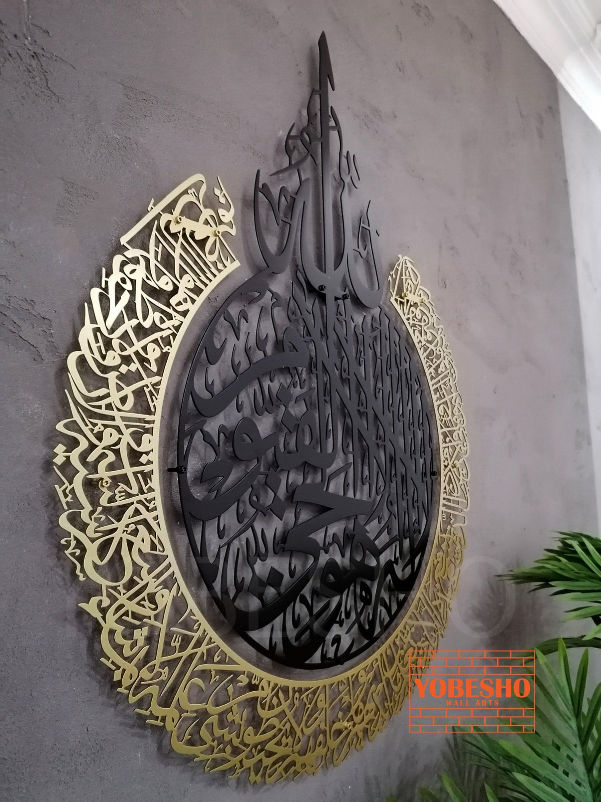 Matte Large Metal Ayatul Kursi Islamic Wall Art Arabic Calligraphy