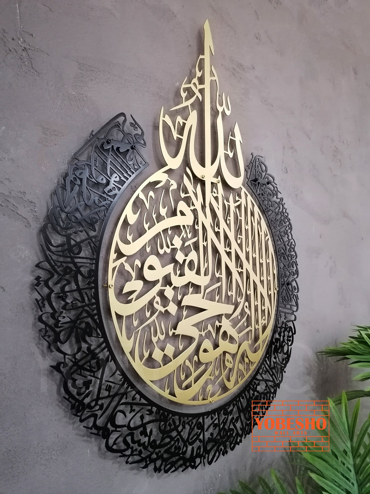 Matte Large Metal Ayatul Kursi Islamic Wall Art Arabic Calligraphy