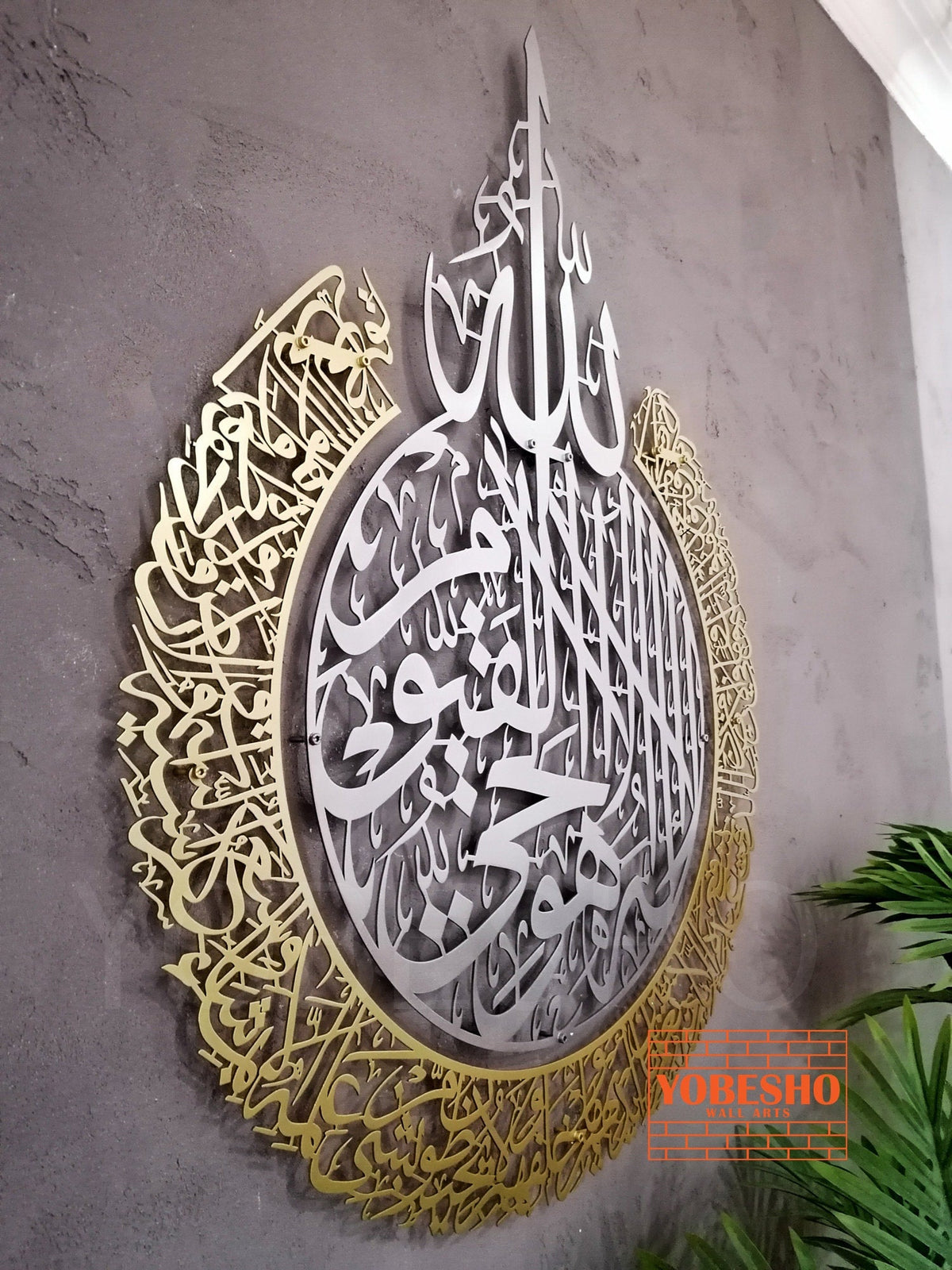 Matte Large Metal Ayatul Kursi Islamic Wall Art Arabic Calligraphy