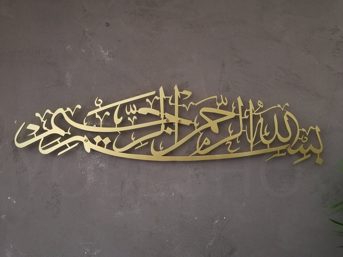 Basmala Large Metal Islamic Wall Art