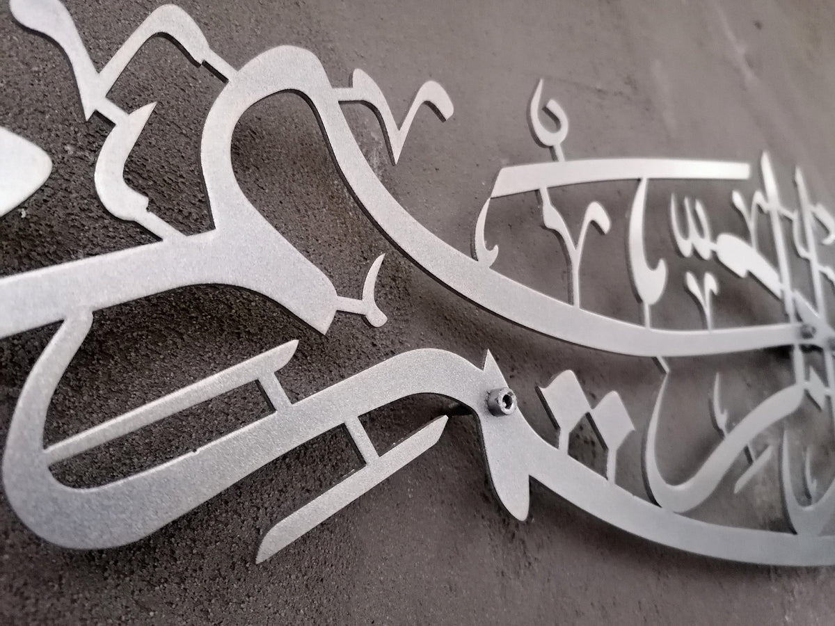 Shiny Metal Basmala Large Islamic Wall Art