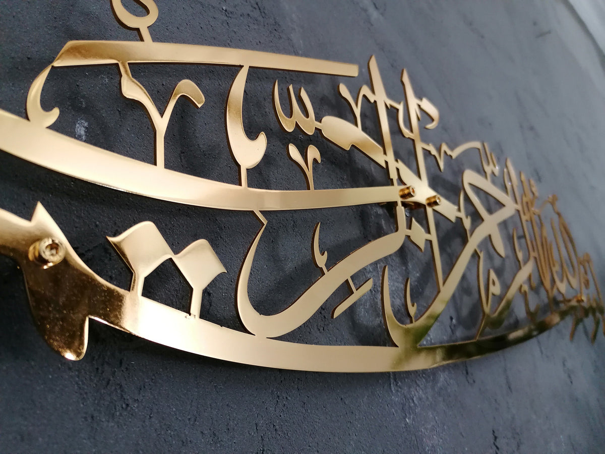 Shiny Metal Basmala Large Islamic Wall Art