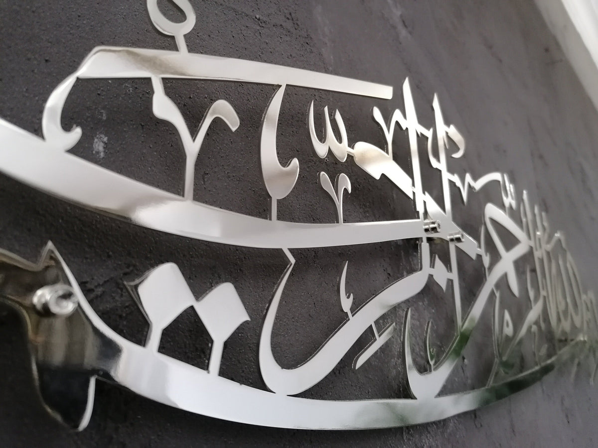 Shiny Metal Basmala Large Islamic Wall Art