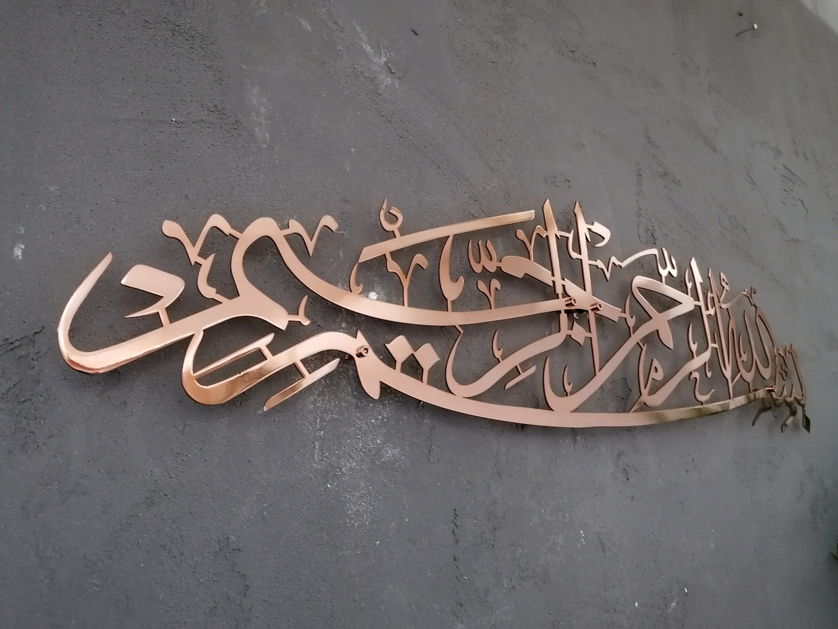 Shiny Metal Basmala Large Islamic Wall Art