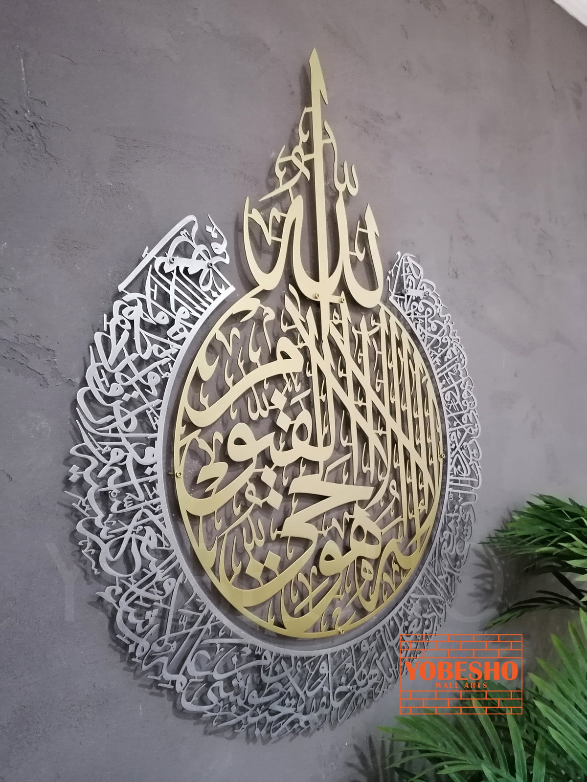 Matte Large Metal Ayatul Kursi Islamic Wall Art Arabic Calligraphy