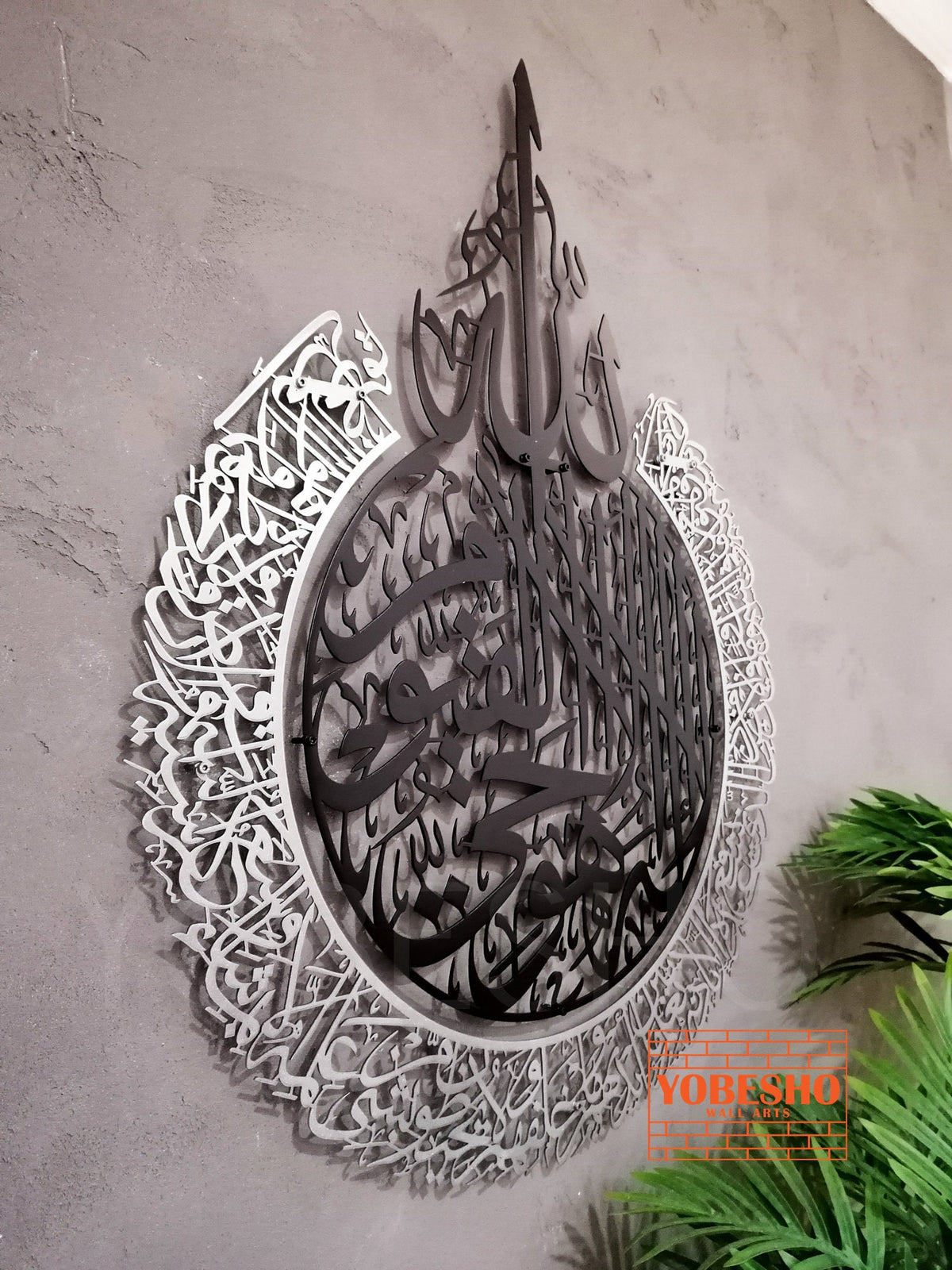 Matte Large Metal Ayatul Kursi Islamic Wall Art Arabic Calligraphy