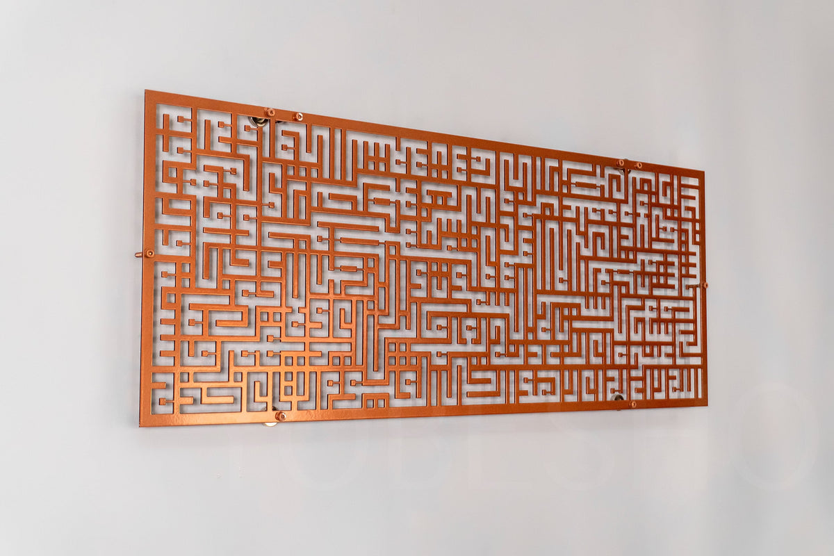 Ayatul Kursi Islamic Metal Wall Art Kufic Calligraphy Decor