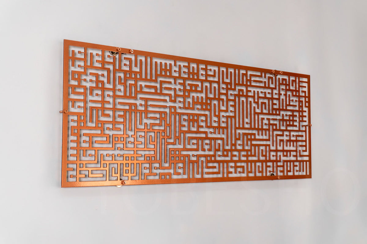 Ayatul Kursi Islamic Metal Wall Art Kufic Calligraphy Decor