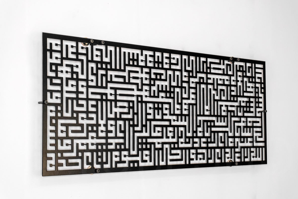 Ayatul Kursi Islamic Metal Wall Art Kufic Calligraphy Decor