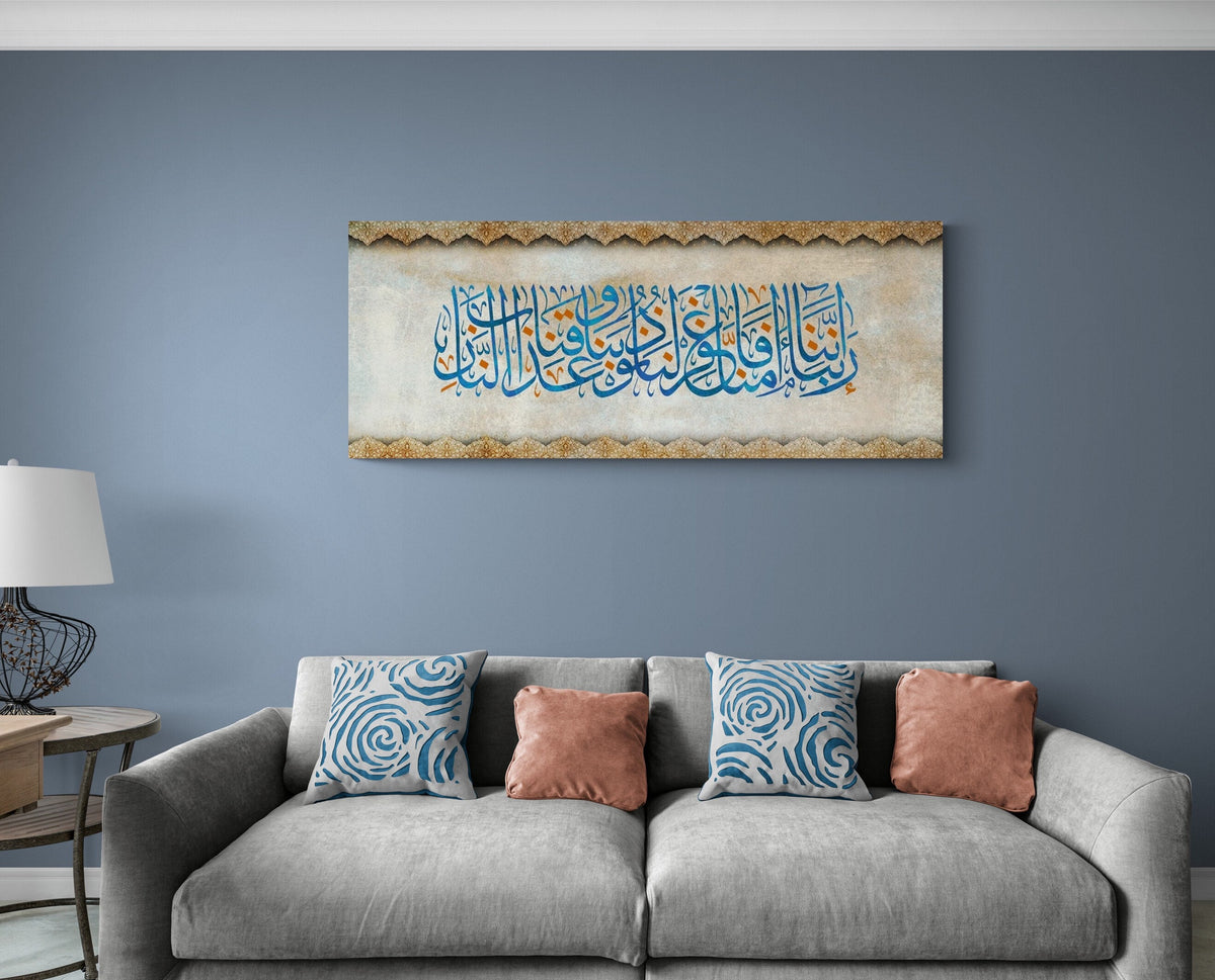 Islamic Wall Art Canvas Print Surah Ali Imran