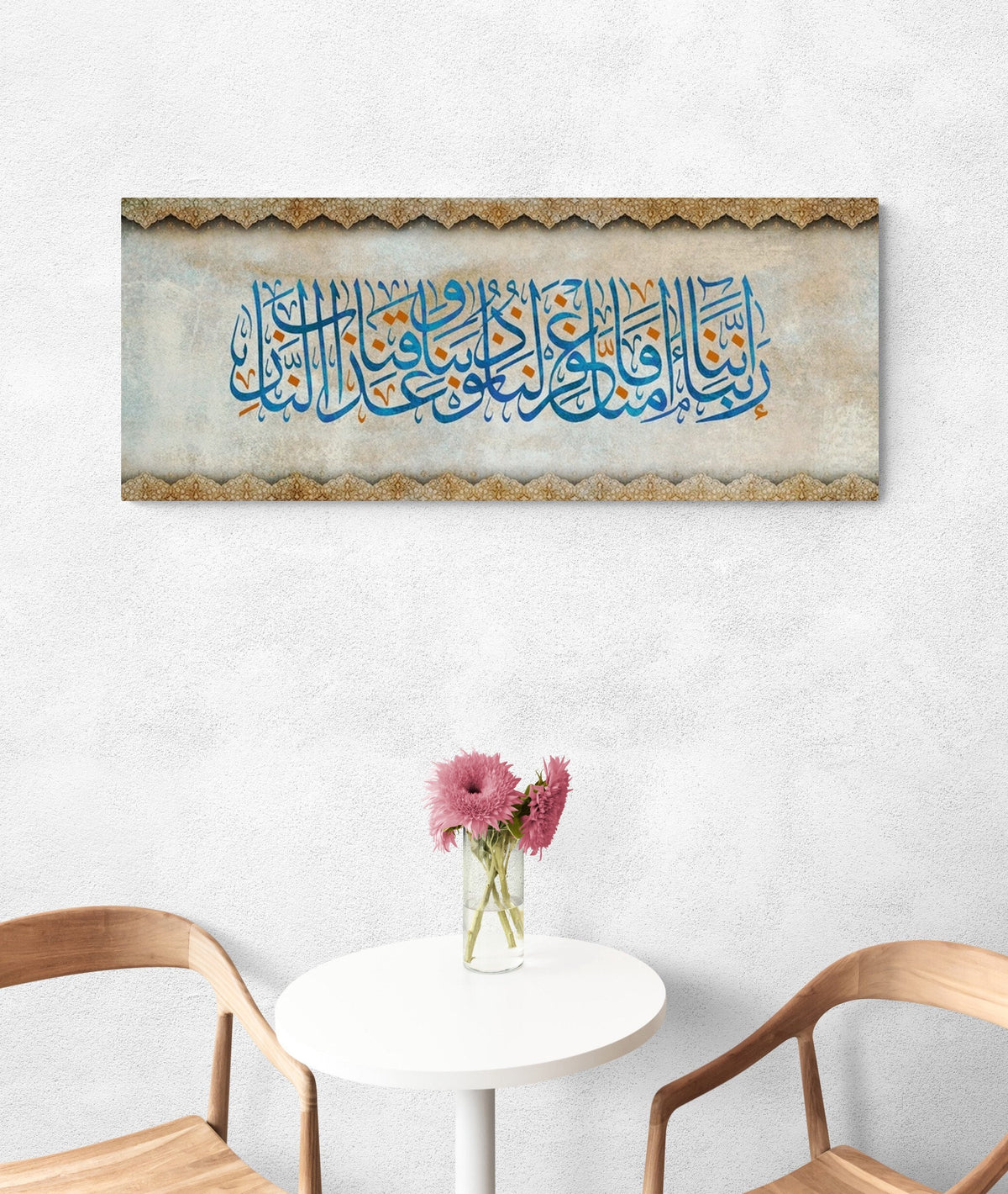 Islamic Wall Art Canvas Print Surah Ali Imran