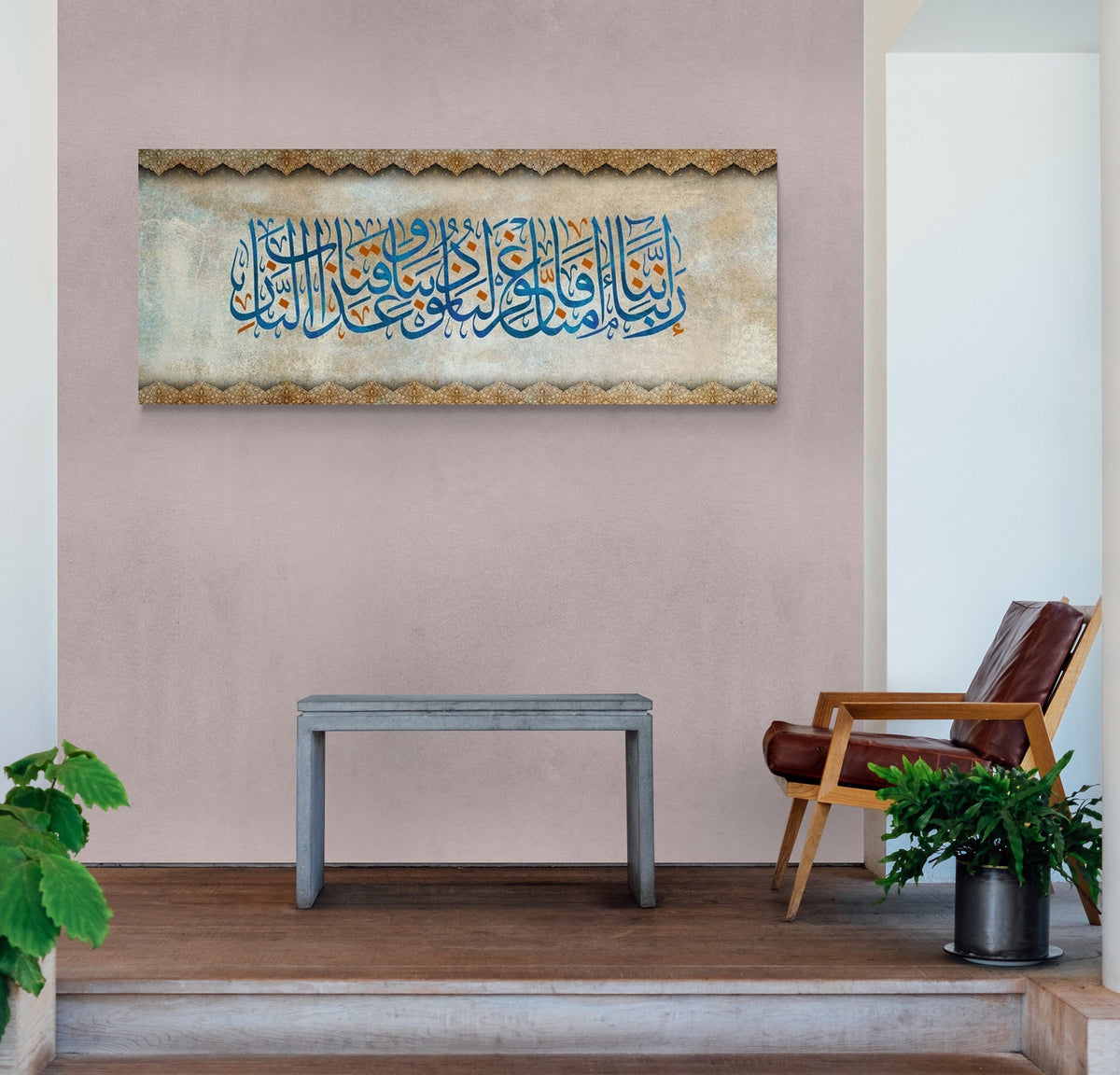 Islamic Wall Art Canvas Print Surah Ali Imran